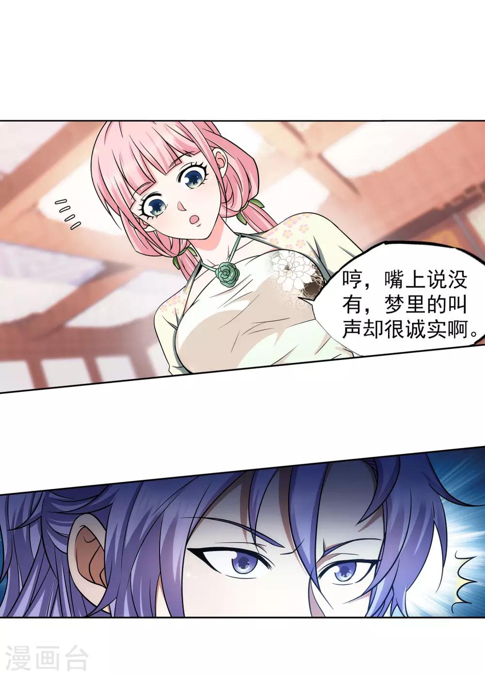 第39话 暗藏xiong器-第40话