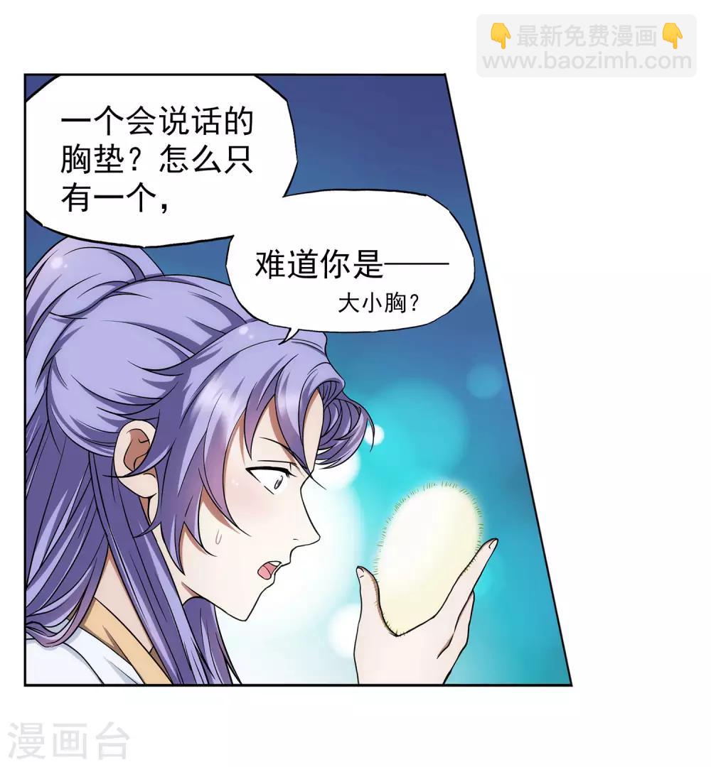 第39话 暗藏xiong器-第40话