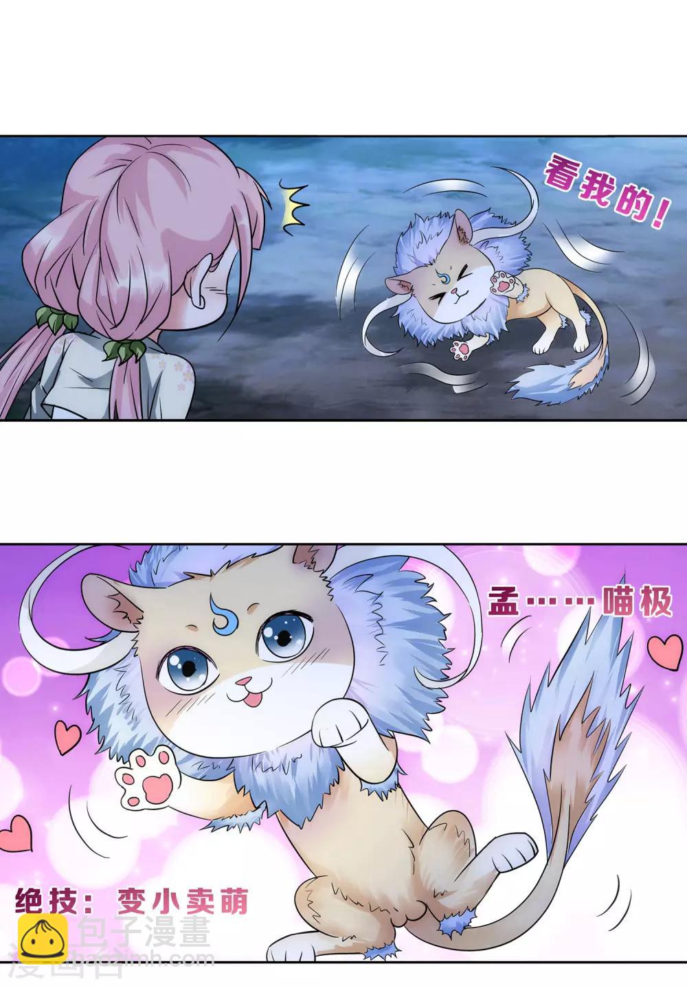 第41话 萌就是正义-第42话