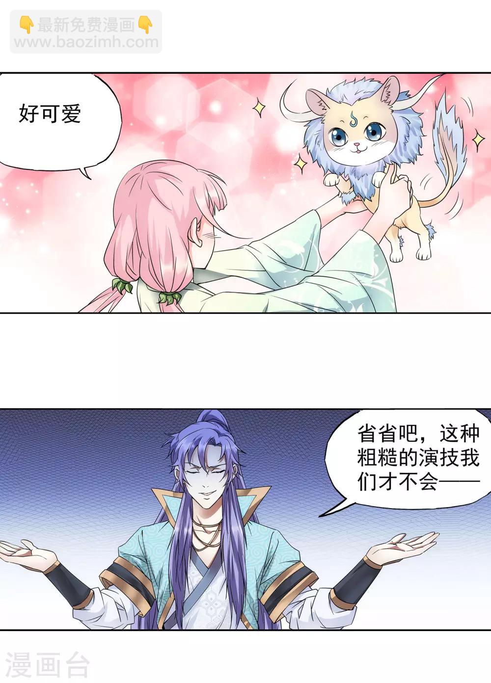 第41话 萌就是正义-第42话