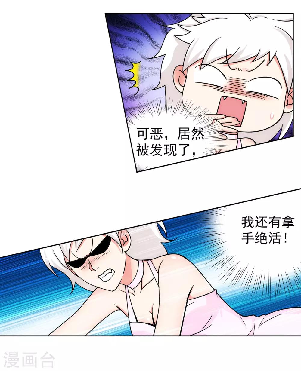 第43话 女王大人轻一点-第44话