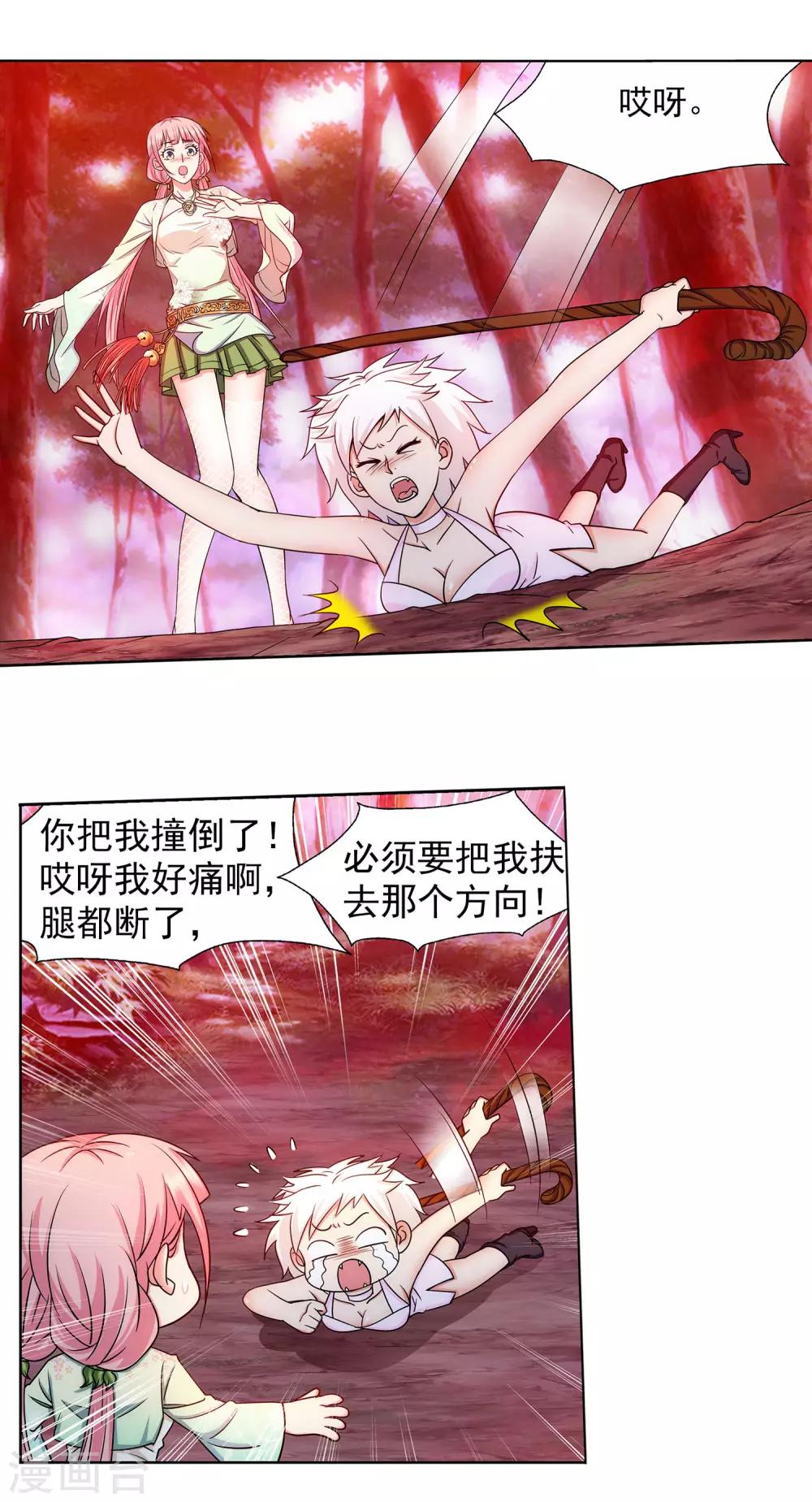 第43话 女王大人轻一点-第44话