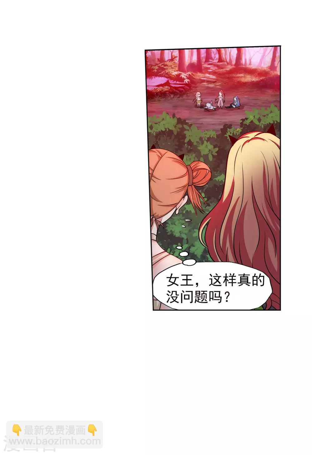 第43话 女王大人轻一点-第44话