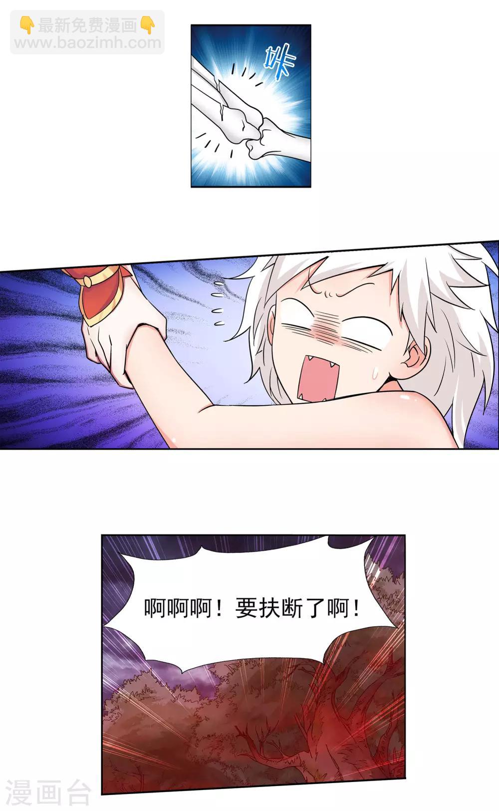 第43话 女王大人轻一点-第44话