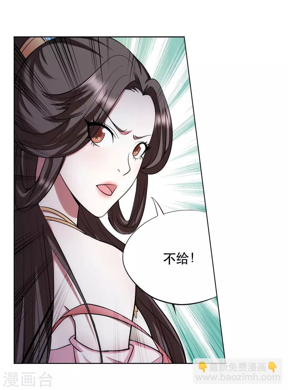 第43话 女王大人轻一点-第44话