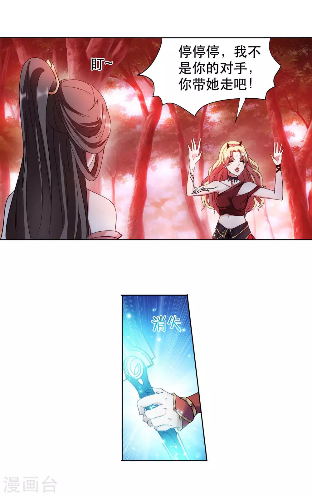 第43话 女王大人轻一点-第44话