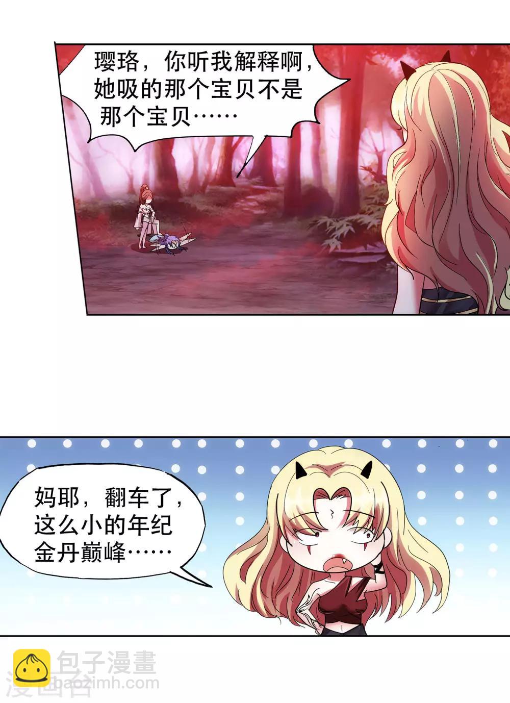 第43话 女王大人轻一点-第44话