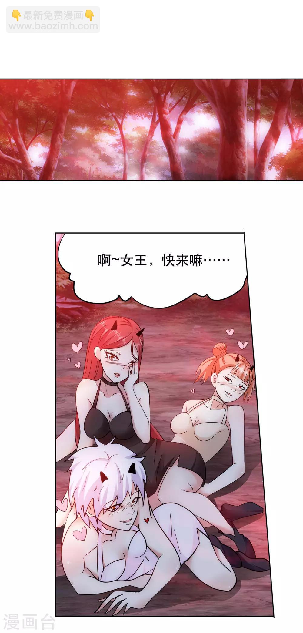 第43话 女王大人轻一点-第44话