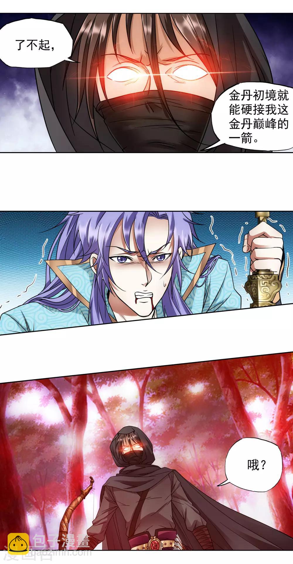 第45话 从天而降的神秘人-第46话