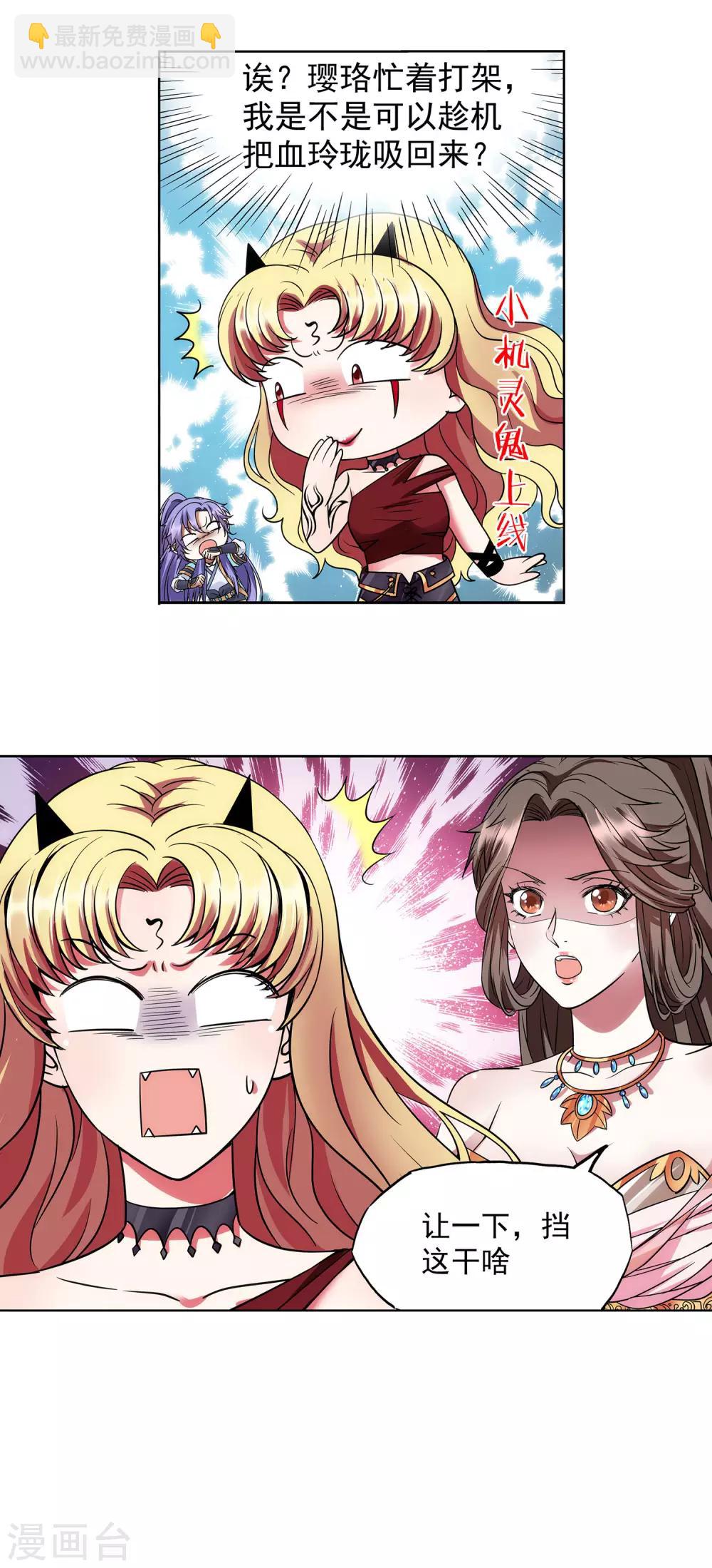 第45话 从天而降的神秘人-第46话