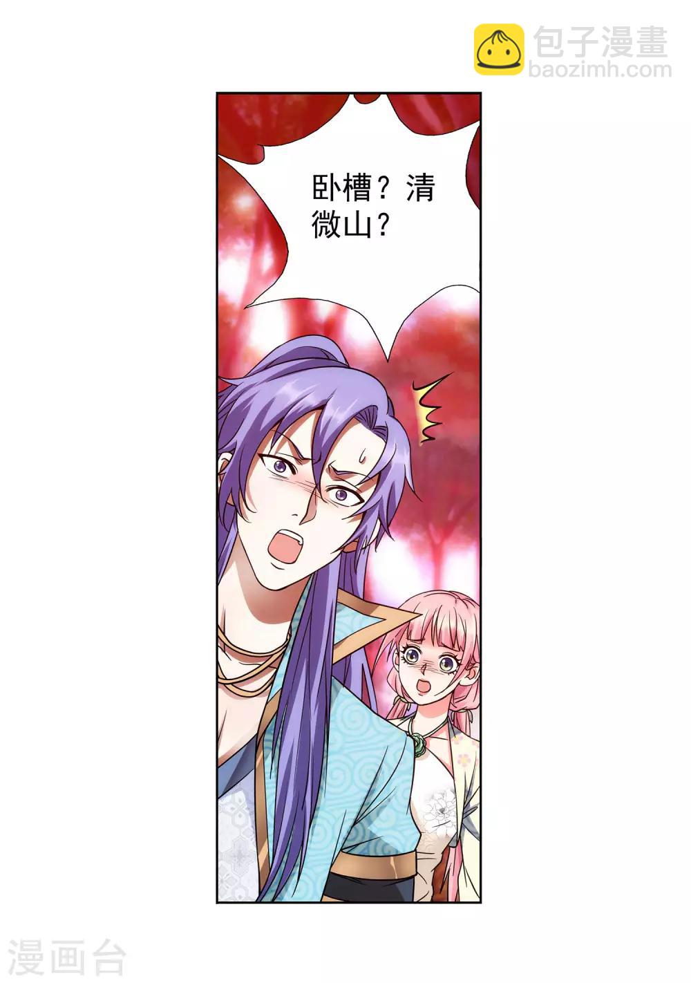 第45话 从天而降的神秘人-第46话