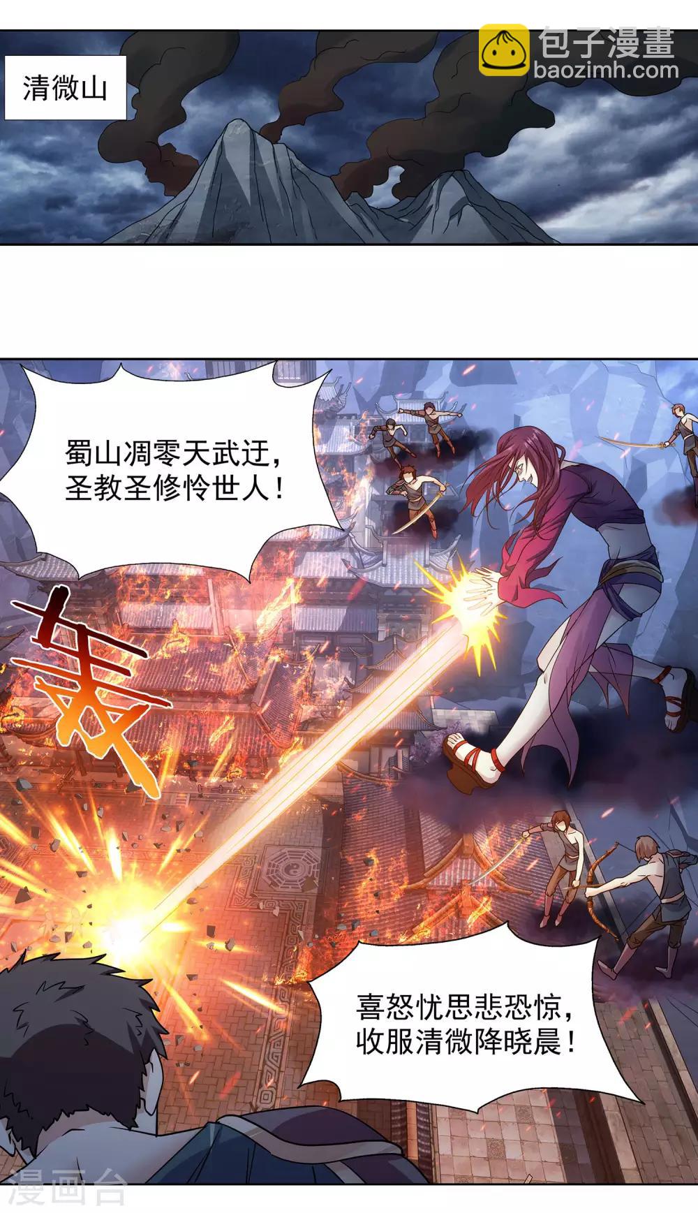 第45话 从天而降的神秘人-第46话