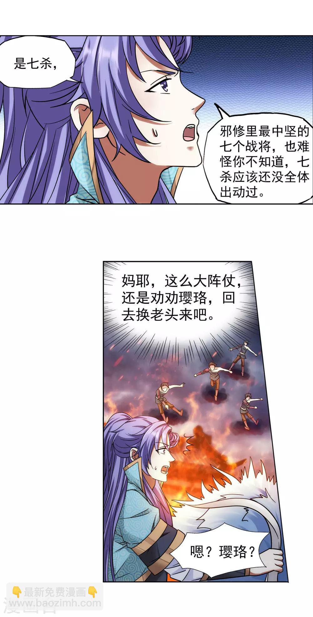 第45话 从天而降的神秘人-第46话