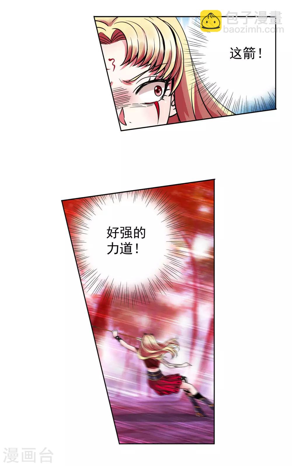 第45话 从天而降的神秘人-第46话