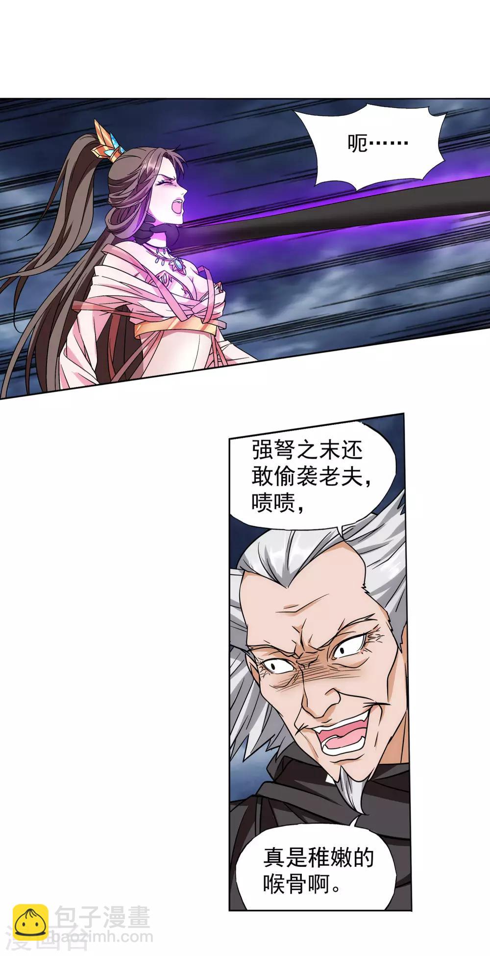 第47话 一命换一命-第48话