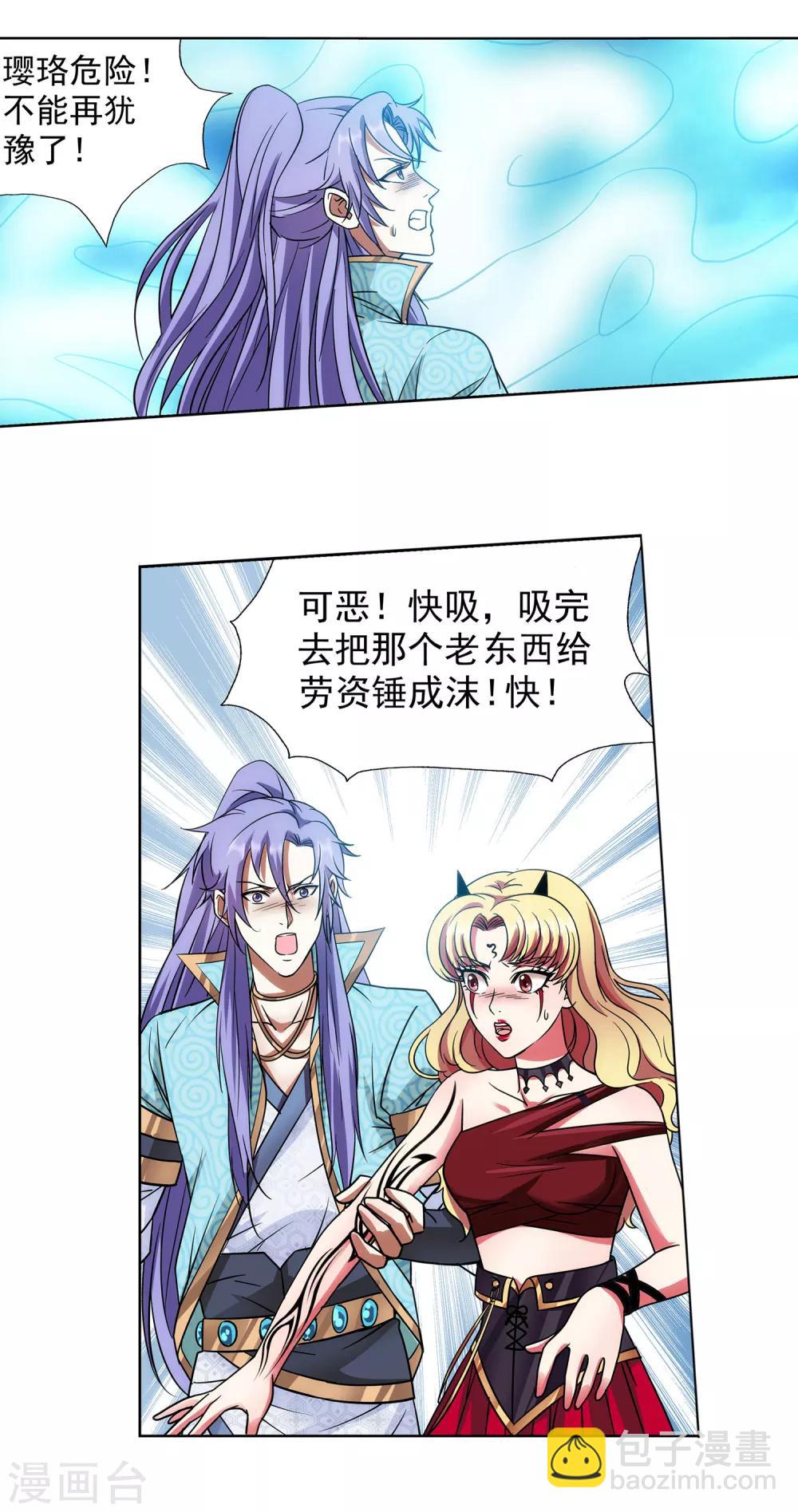 第47话 一命换一命-第48话