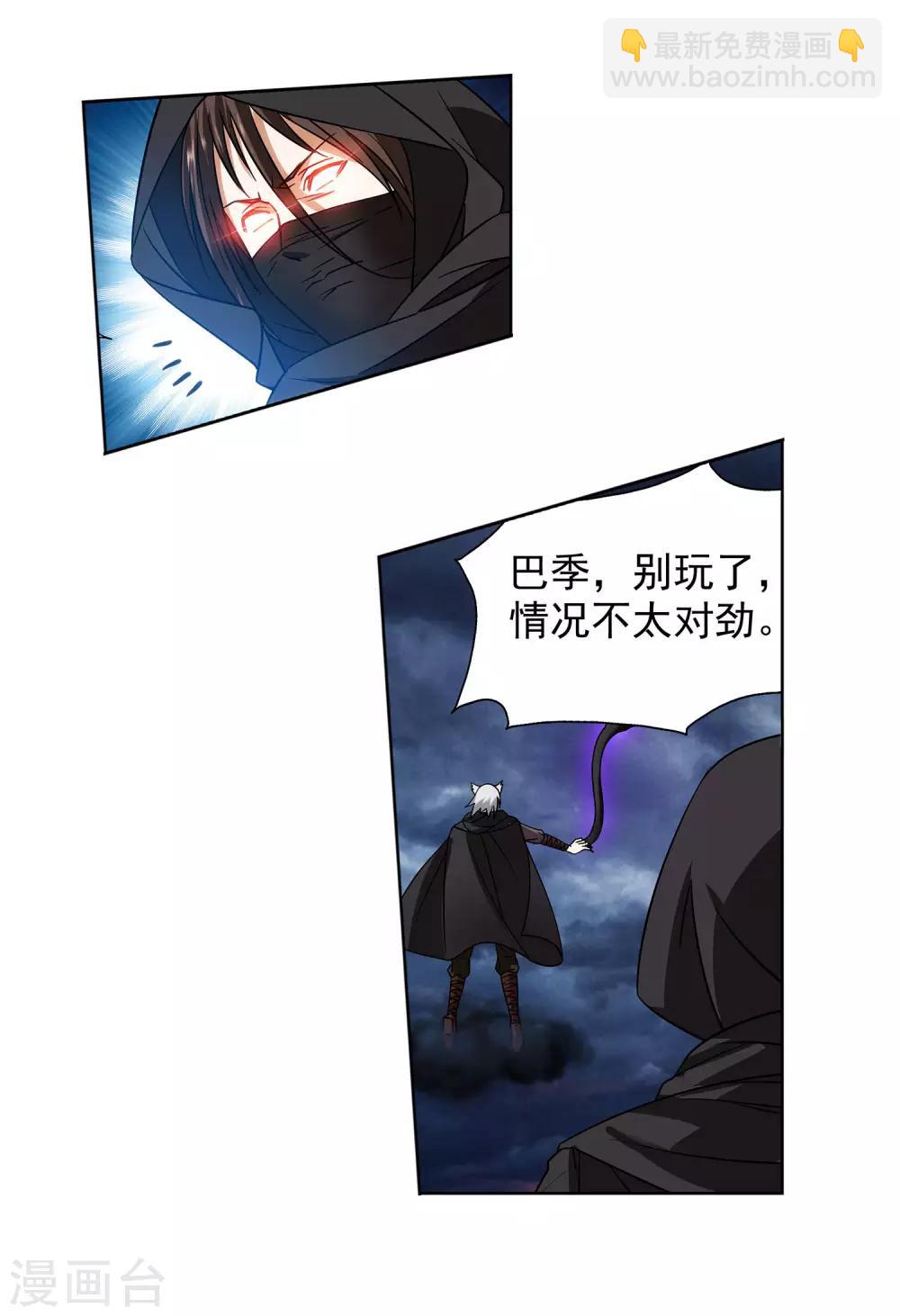 第47话 一命换一命-第48话