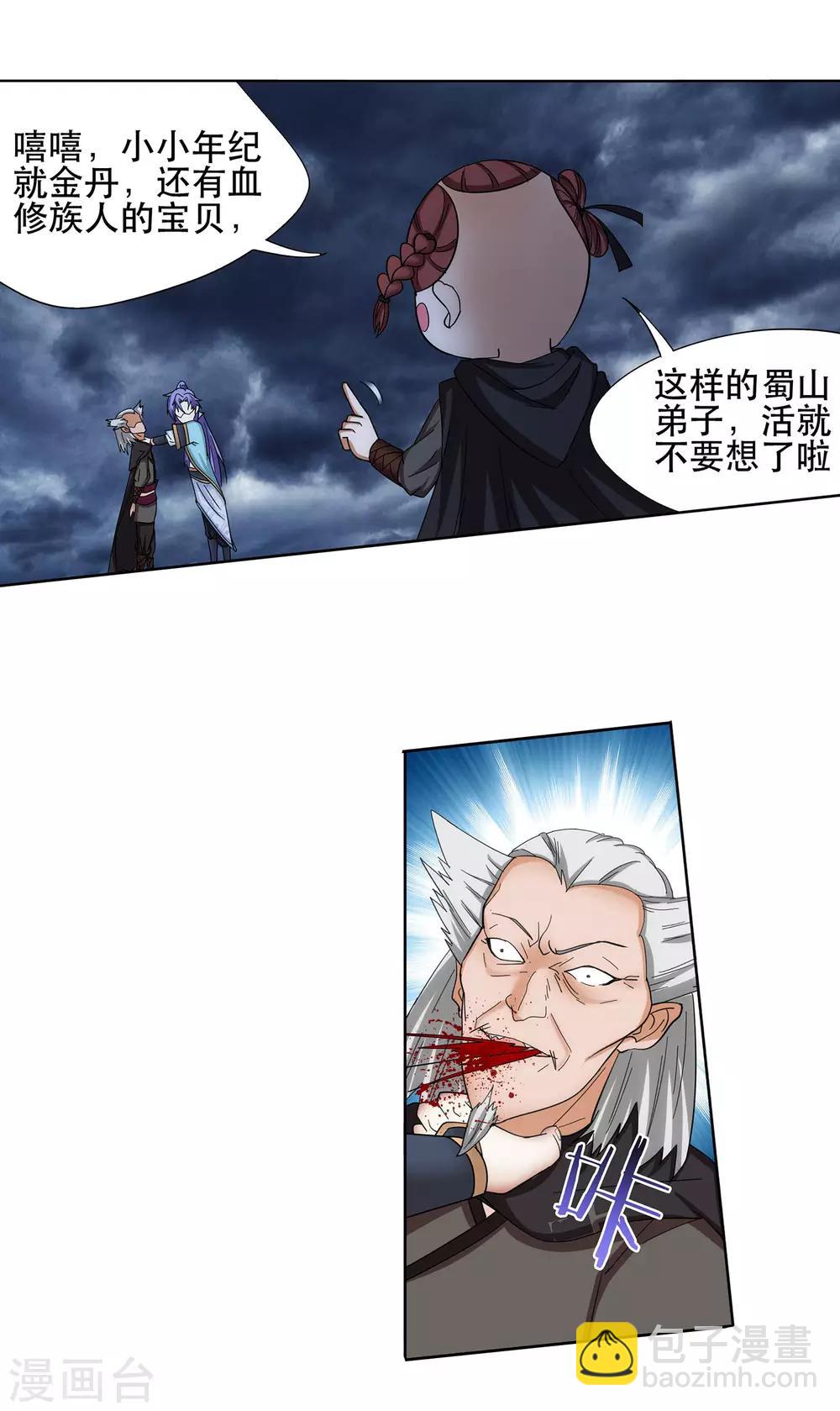 第47话 一命换一命-第48话