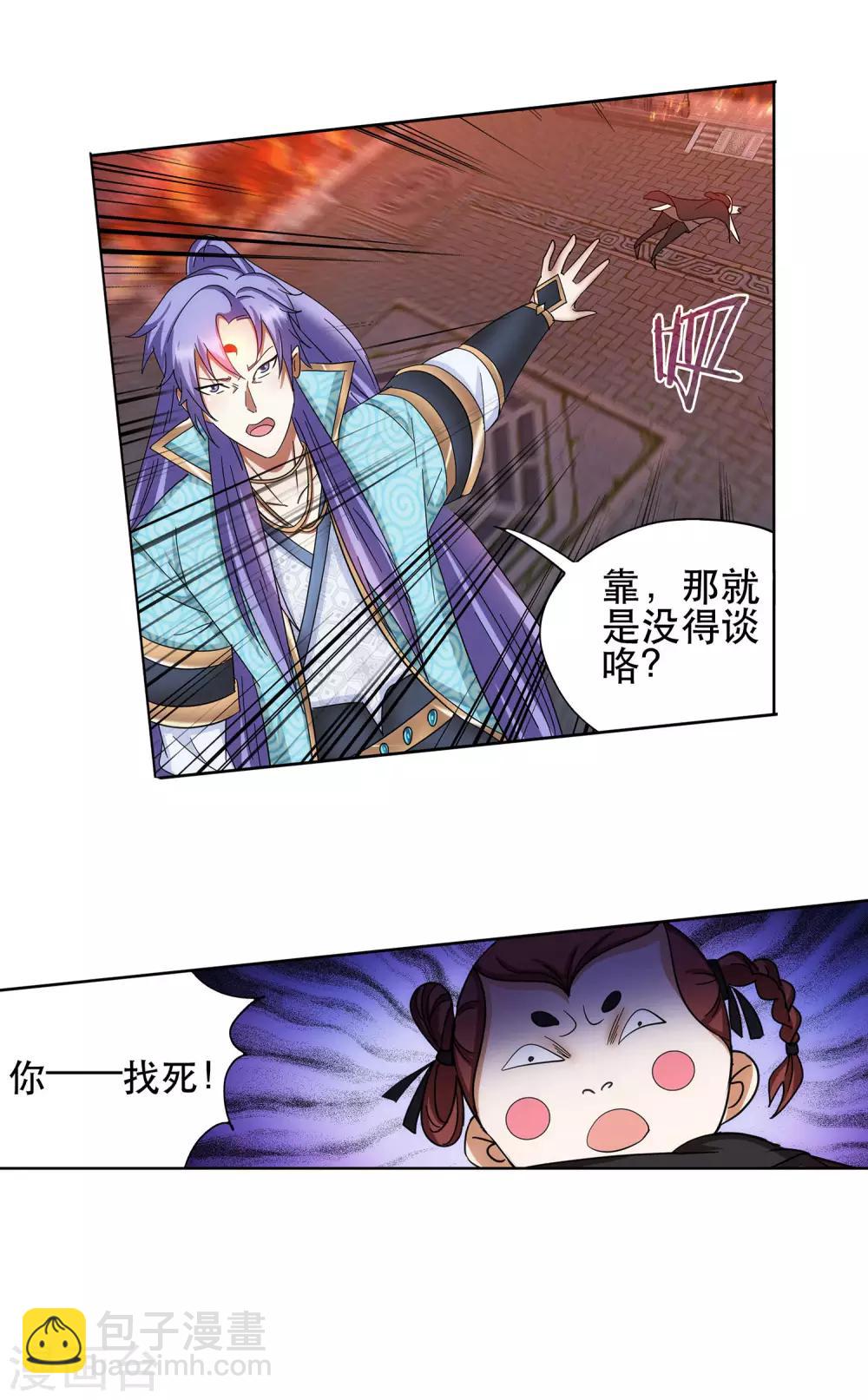 第47话 一命换一命-第48话