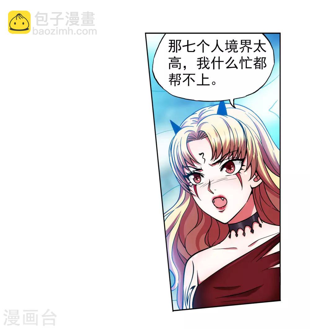 第47话 一命换一命-第48话