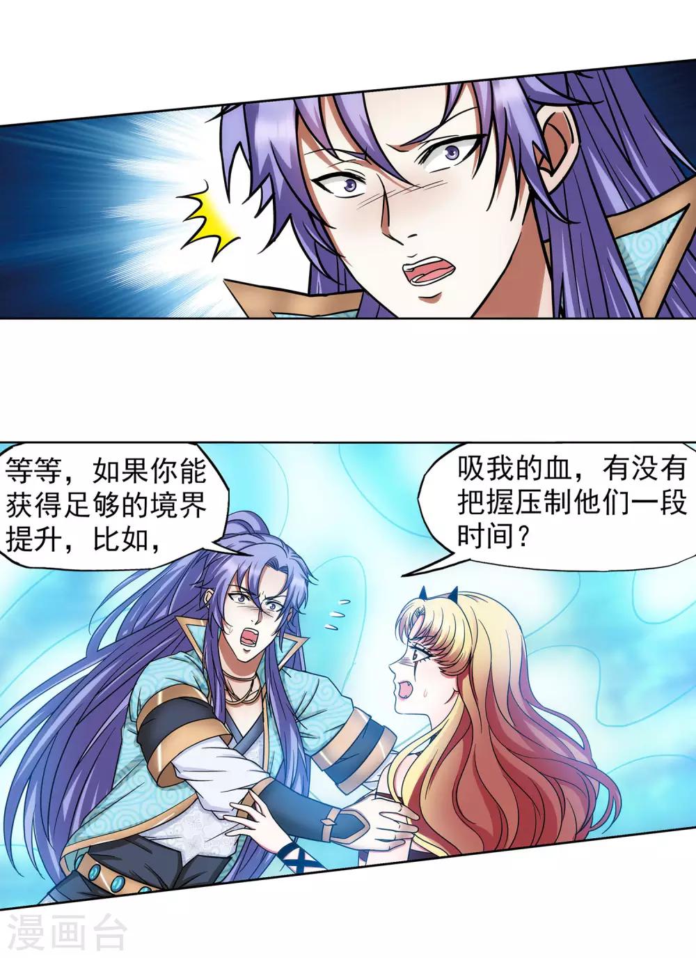 第47话 一命换一命-第48话