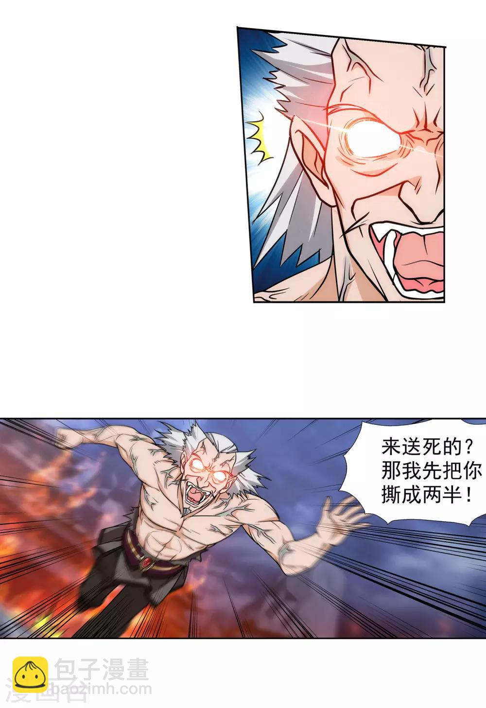 第49话 傲娇师娘别惹我-第50话