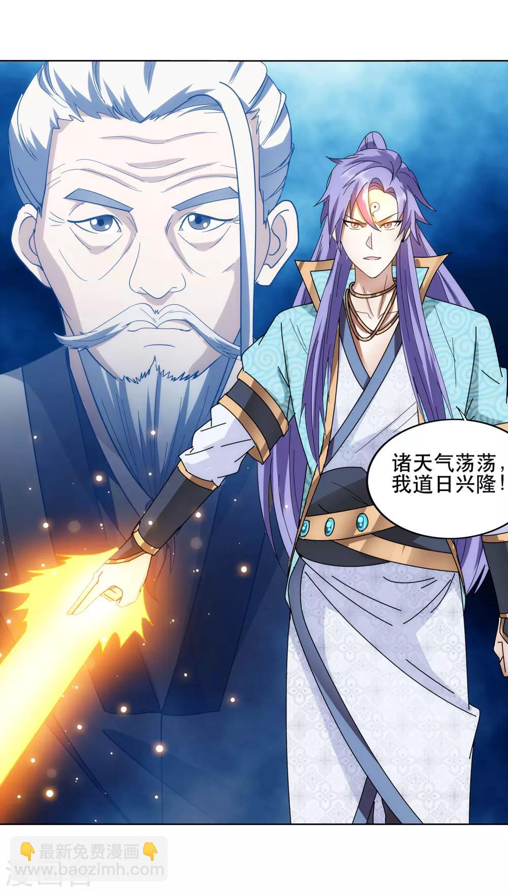 第49话 傲娇师娘别惹我-第50话