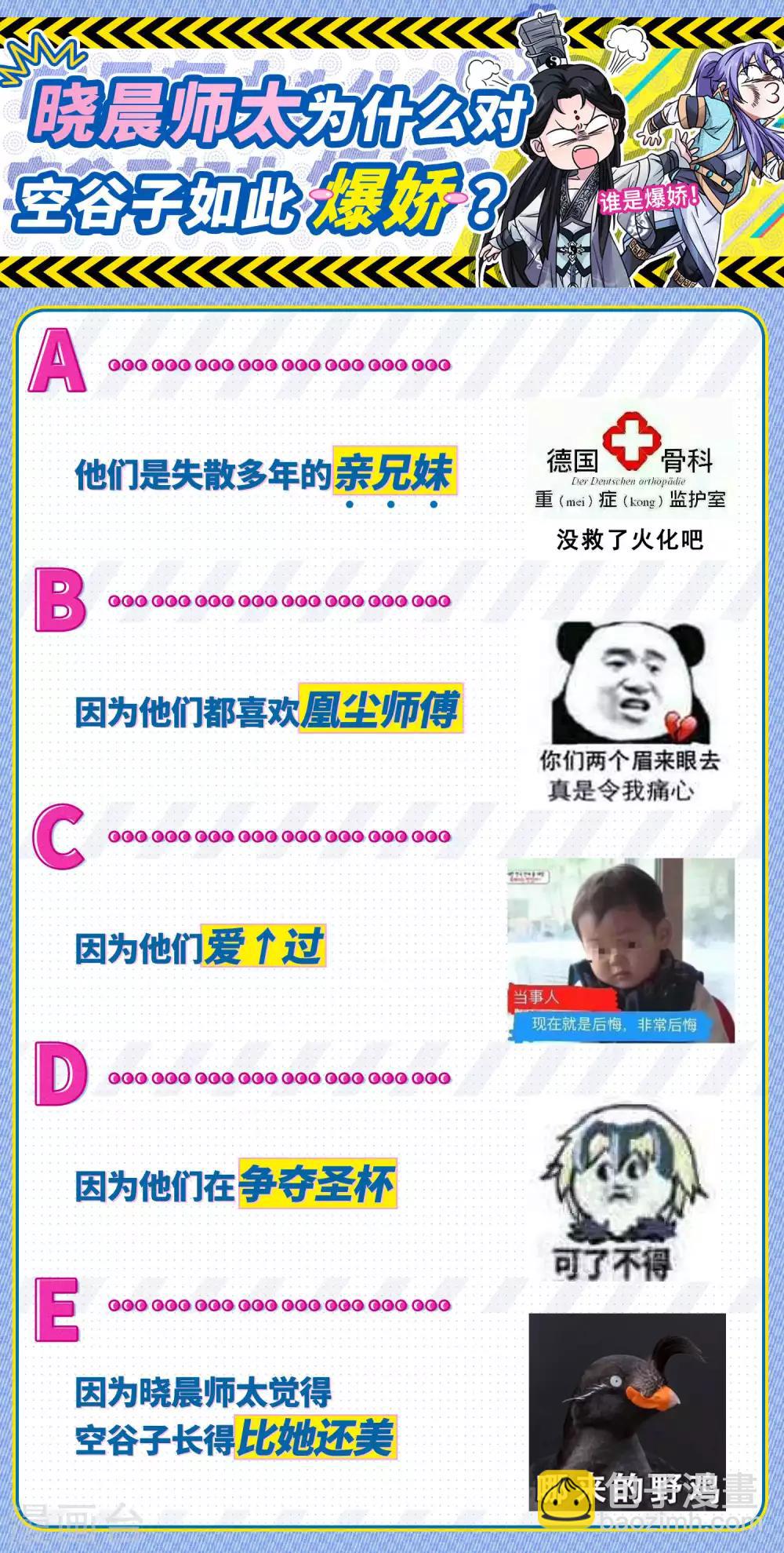 第49话 傲娇师娘别惹我-第50话