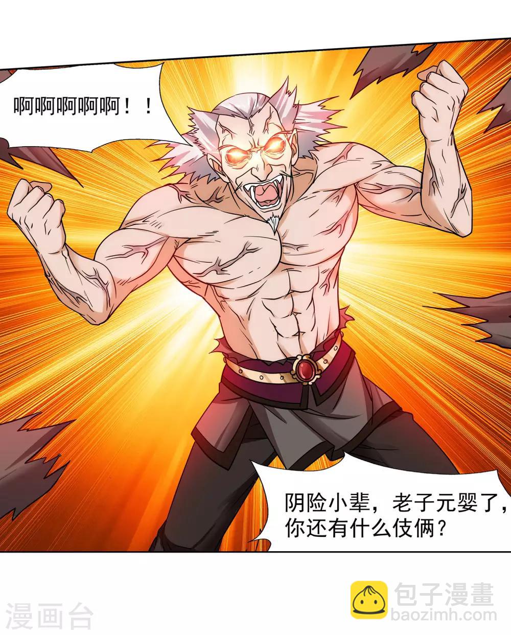 第49话 傲娇师娘别惹我-第50话