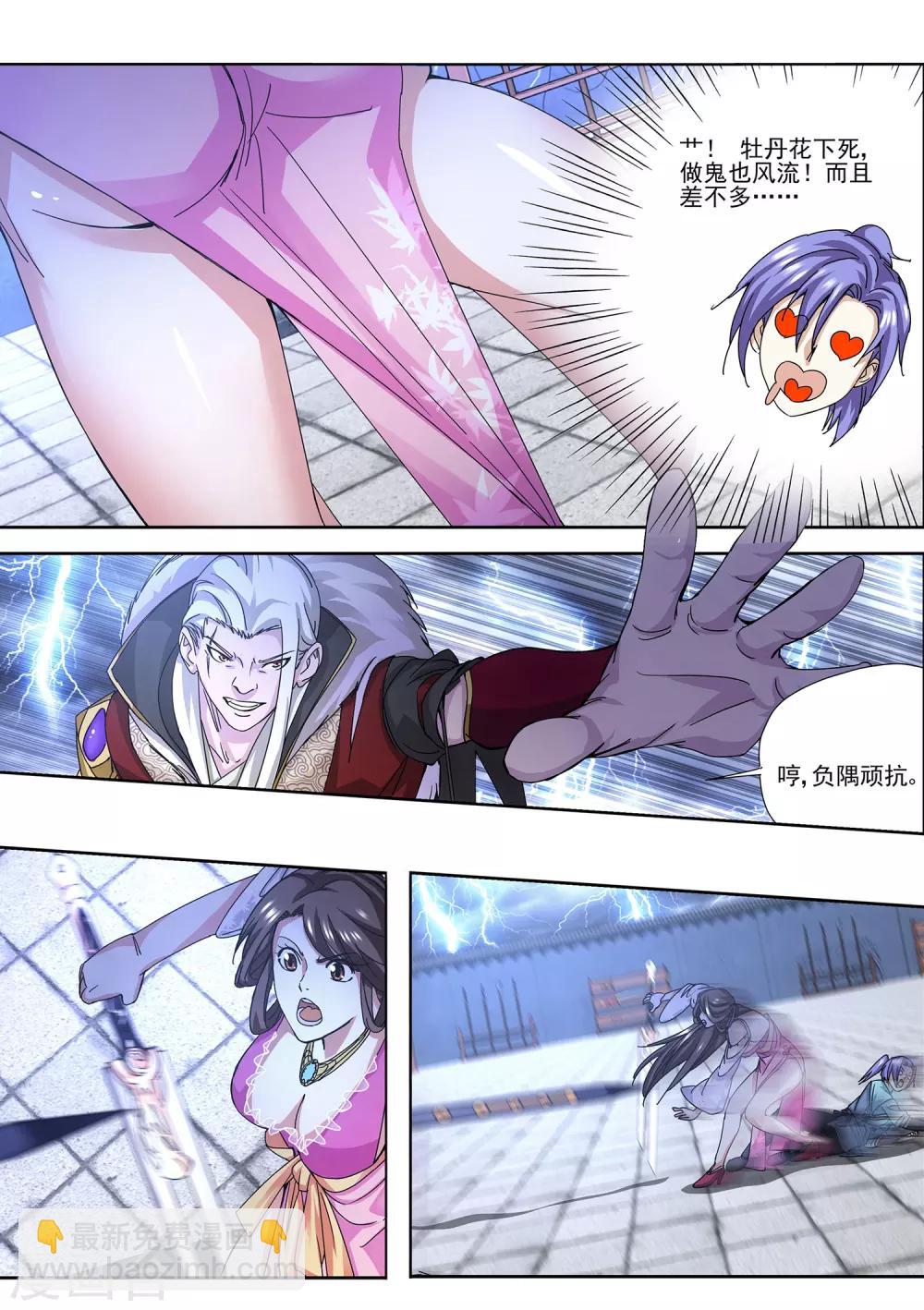 第5话 一&ldquo;针&rdquo;见血-第6话