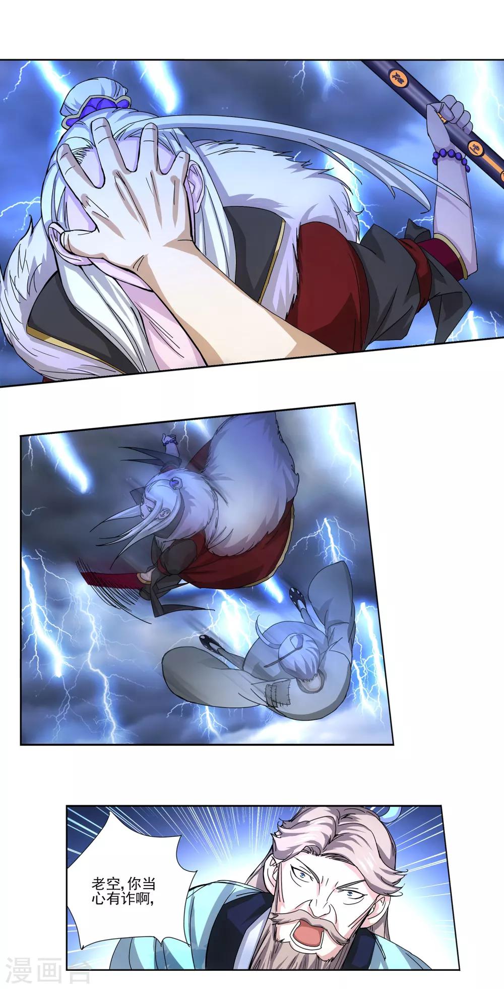 第5话 一&ldquo;针&rdquo;见血-第6话