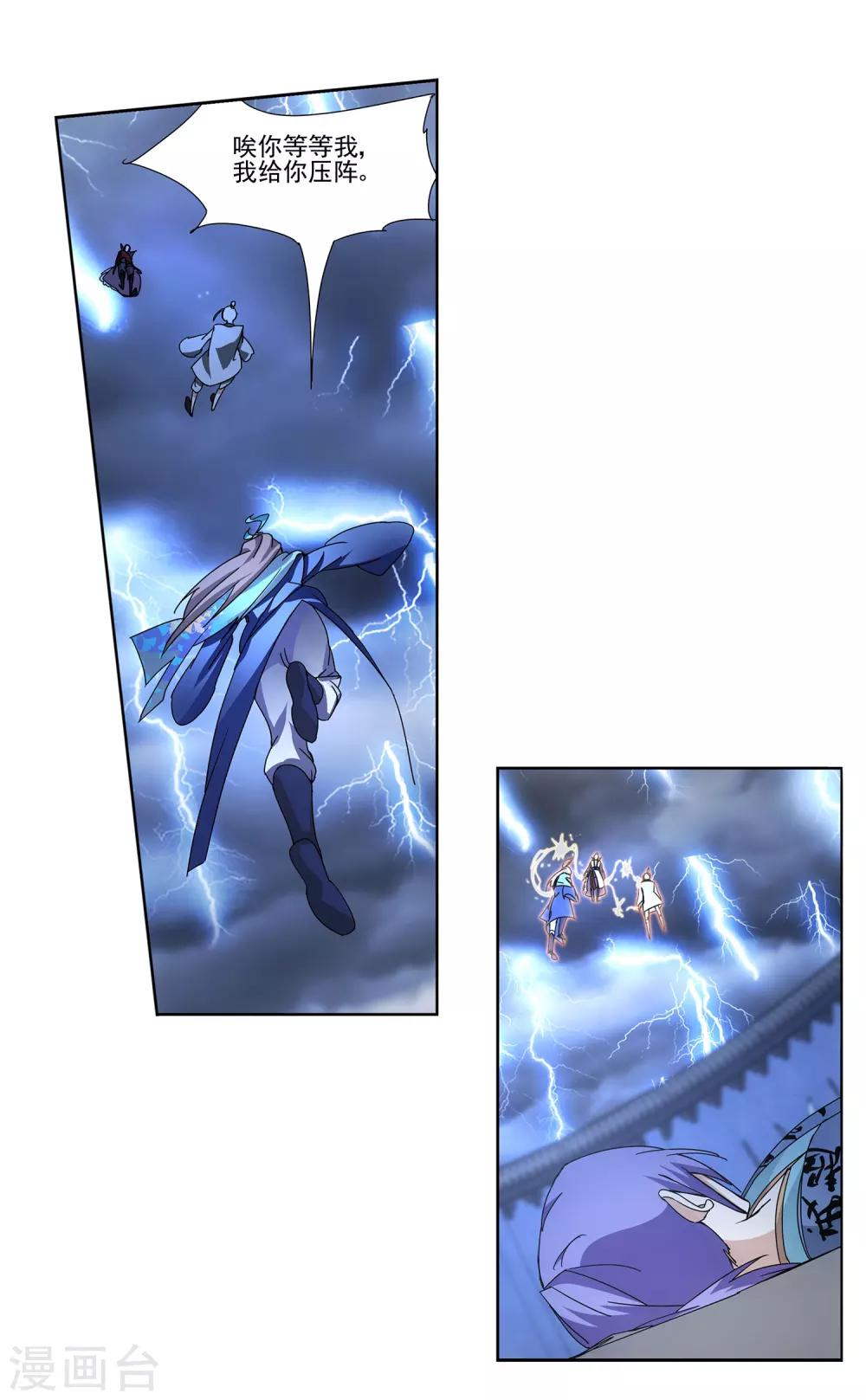 第5话 一&ldquo;针&rdquo;见血-第6话