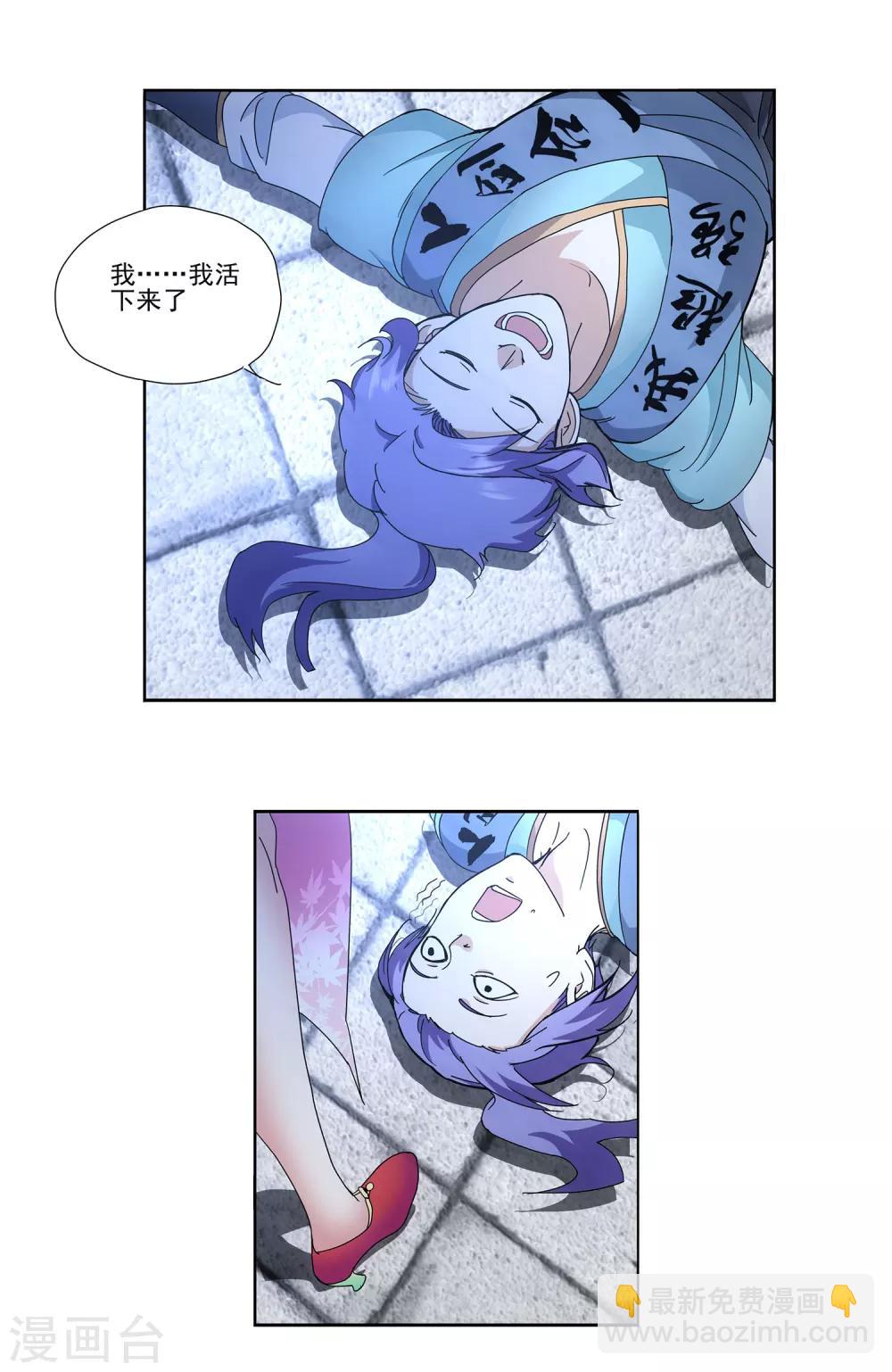 第5话 一&ldquo;针&rdquo;见血-第6话