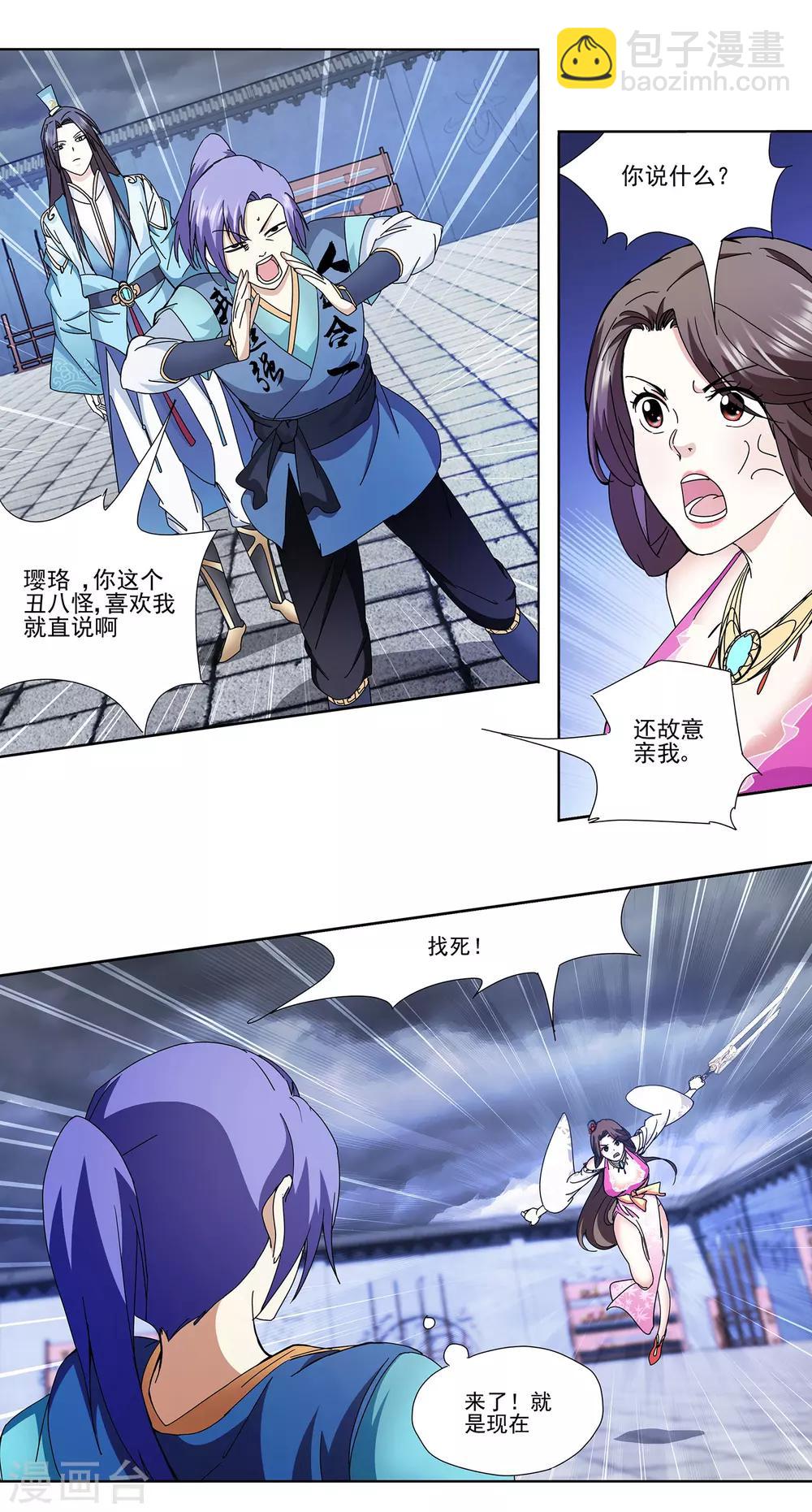 第5话 一&ldquo;针&rdquo;见血-第6话