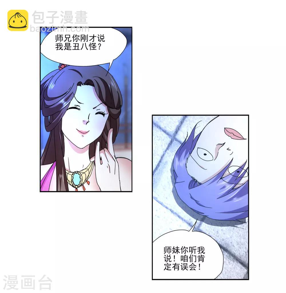 第5话 一&ldquo;针&rdquo;见血-第6话