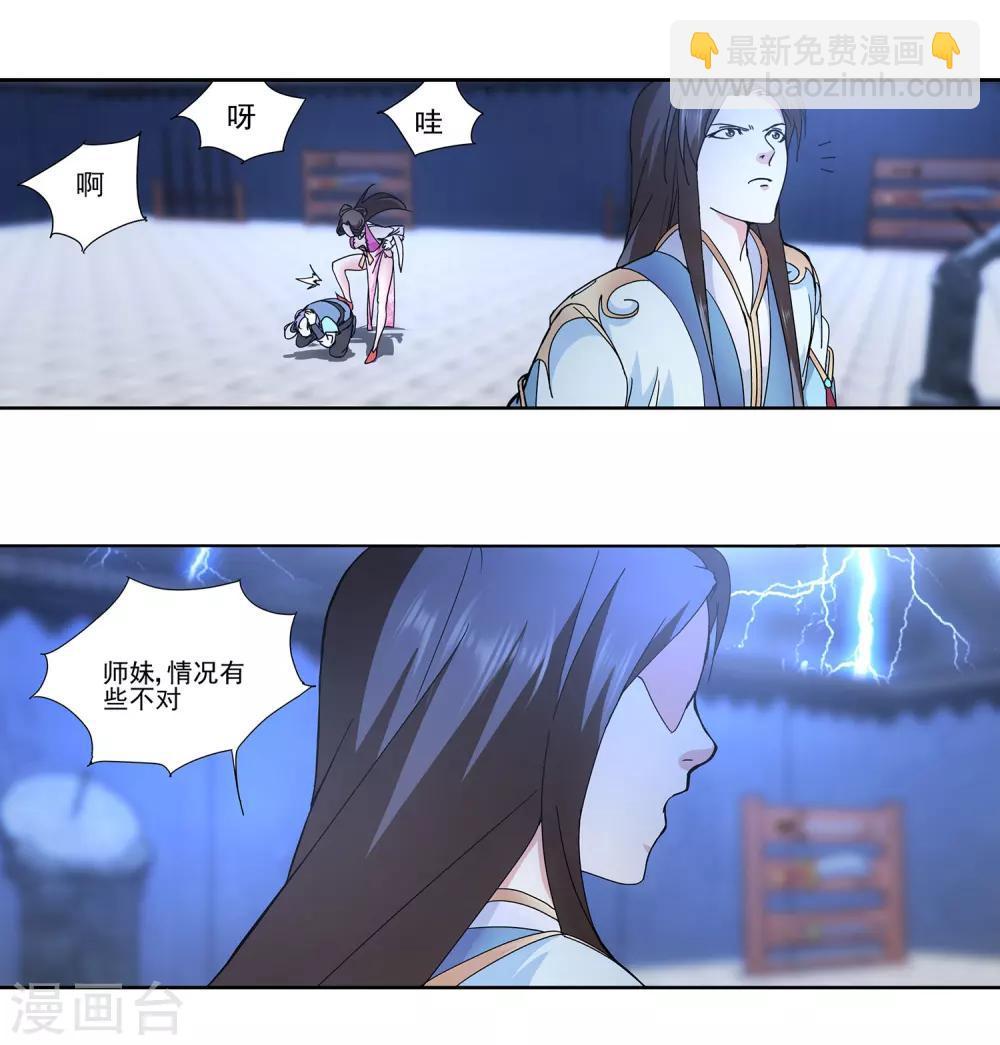 第5话 一&ldquo;针&rdquo;见血-第6话