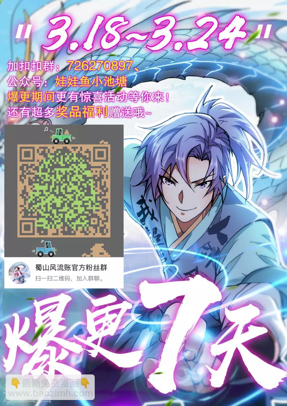 第5话 一&ldquo;针&rdquo;见血-第6话