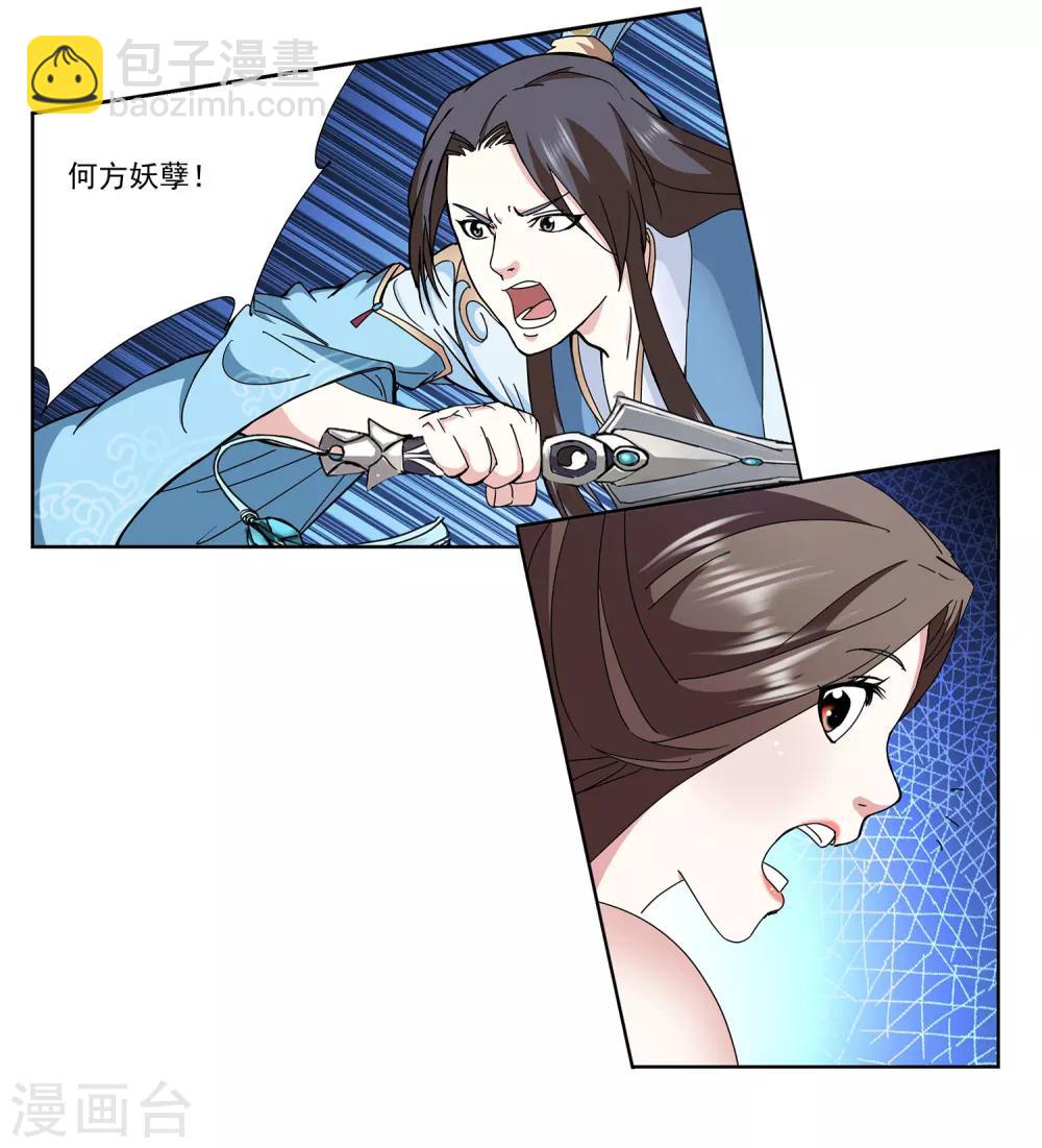 第5话 一&ldquo;针&rdquo;见血-第6话