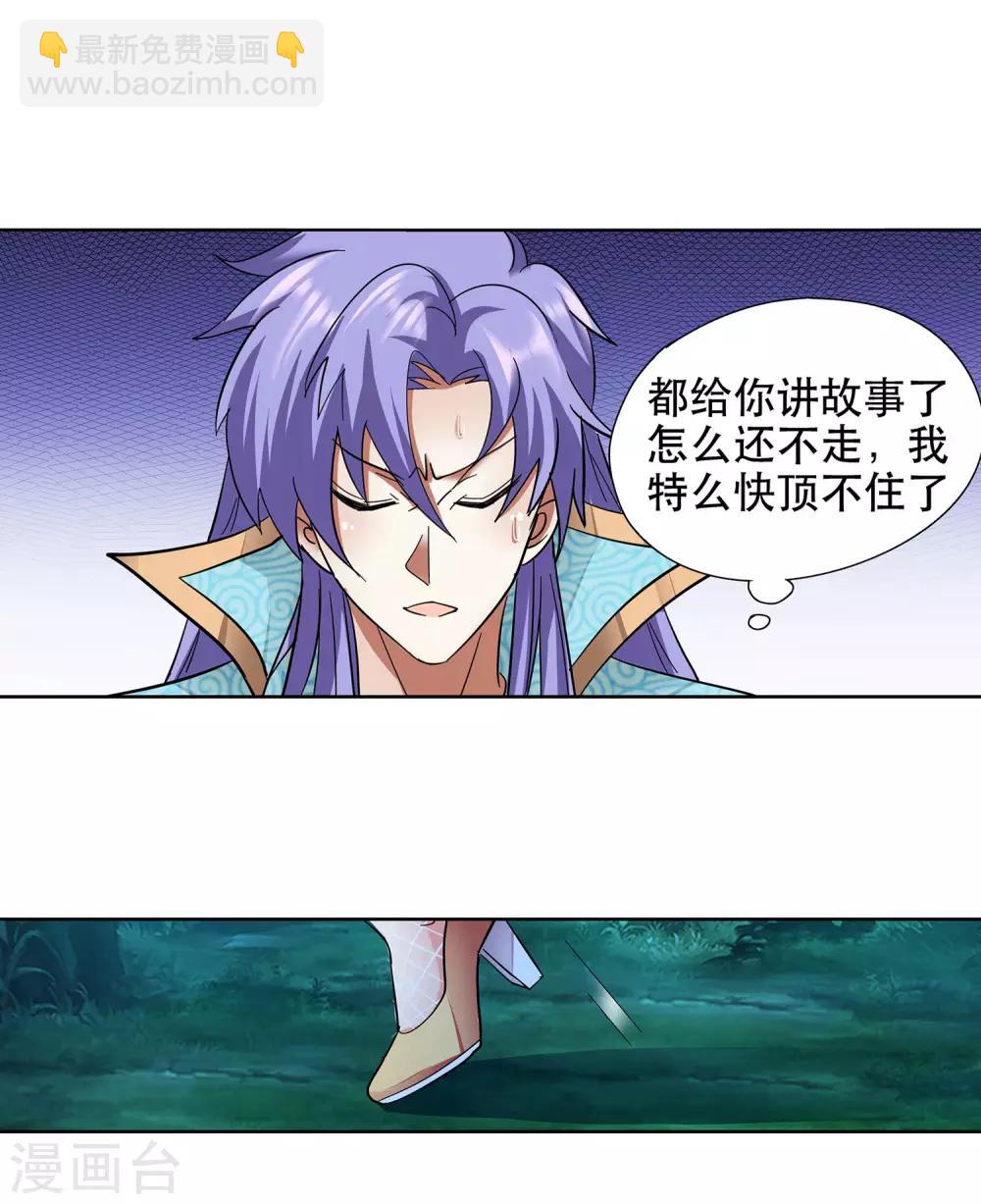 第51话 野外情迷-第52话