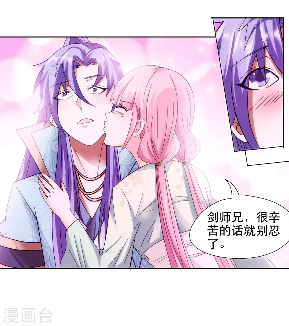 第51话 野外情迷-第52话