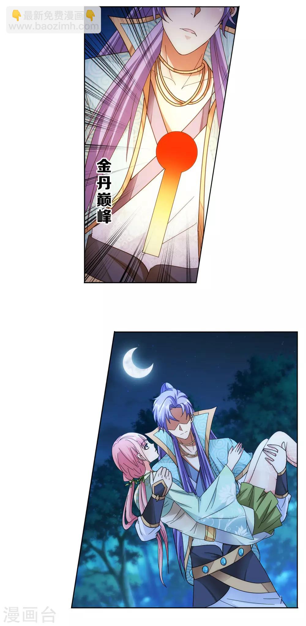 第51话 野外情迷-第52话