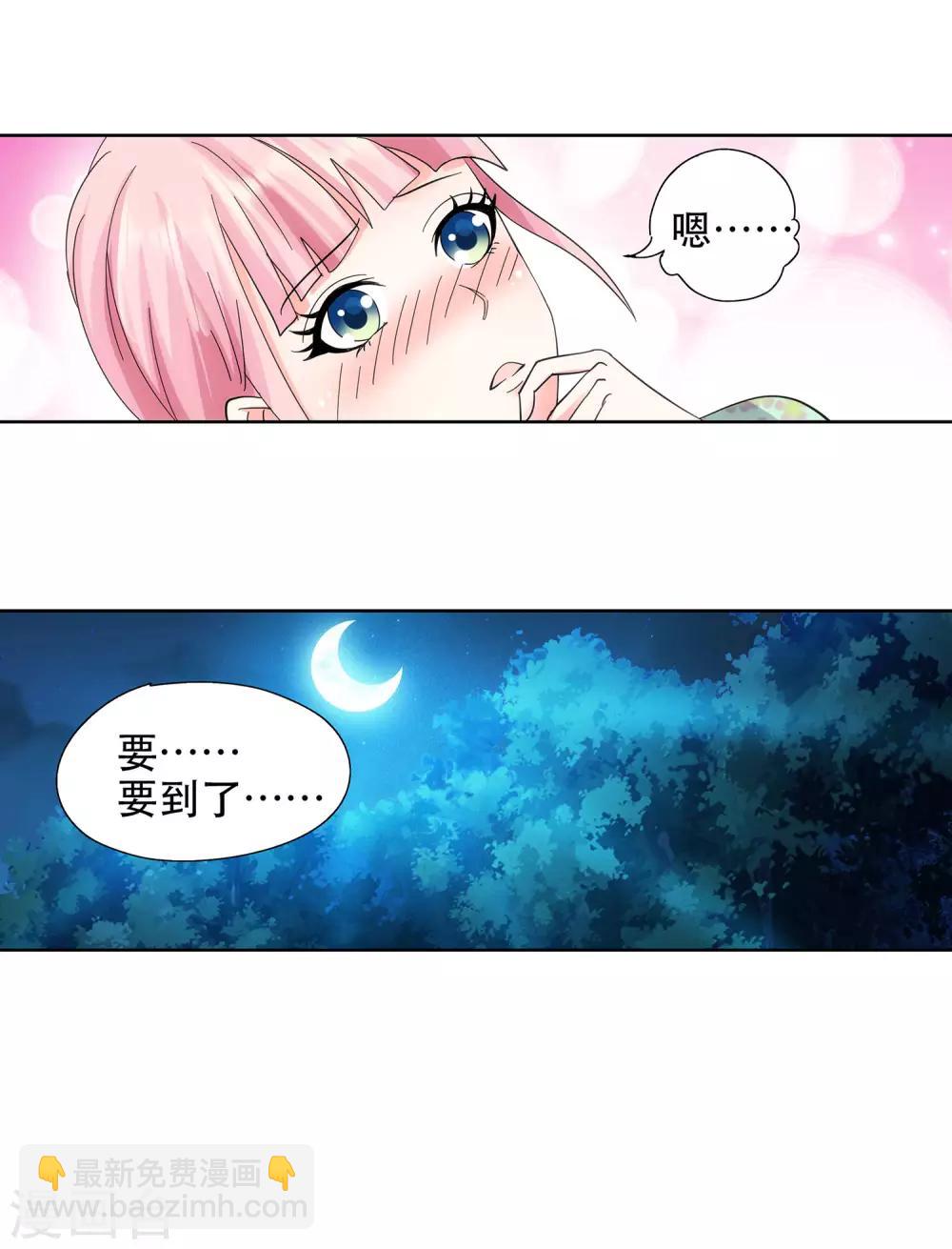 第51话 野外情迷-第52话