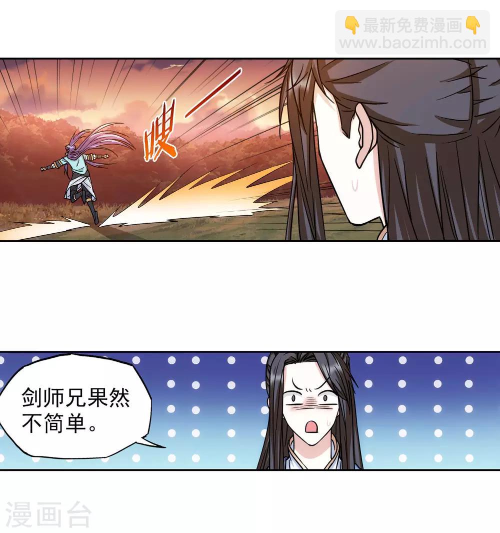 第51话 野外情迷-第52话