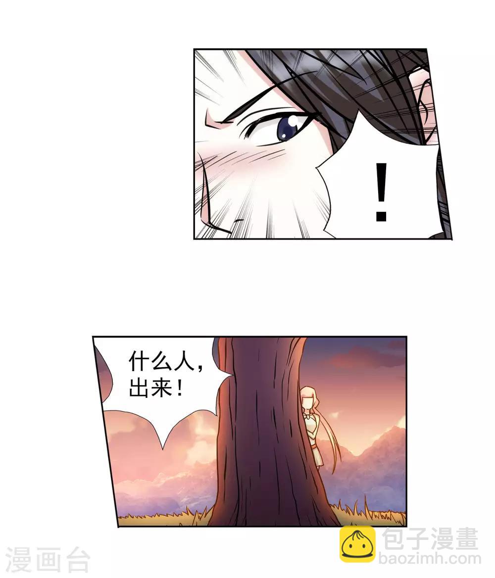 第51话 野外情迷-第52话