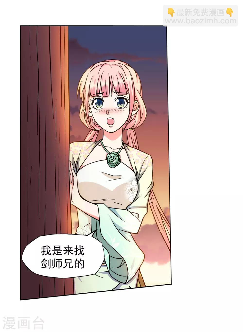 第51话 野外情迷-第52话