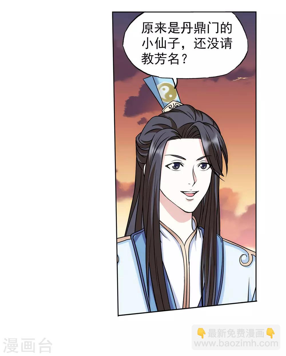 第51话 野外情迷-第52话