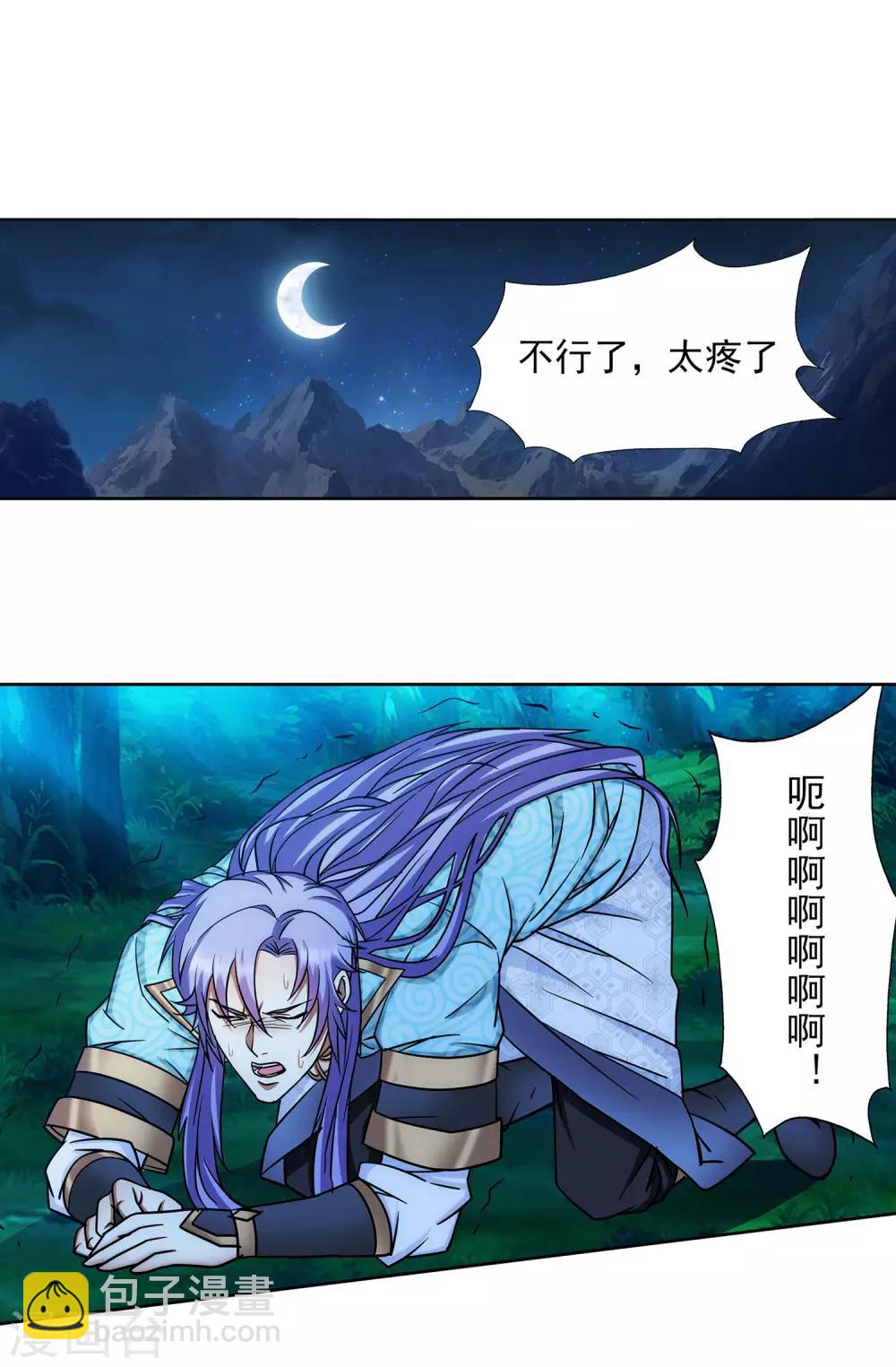 第51话 野外情迷-第52话