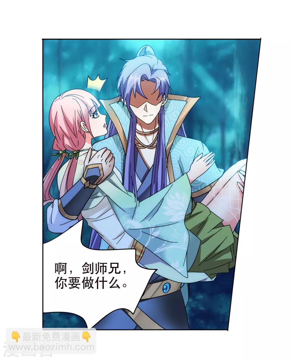 第53话 双修秘术-第54话