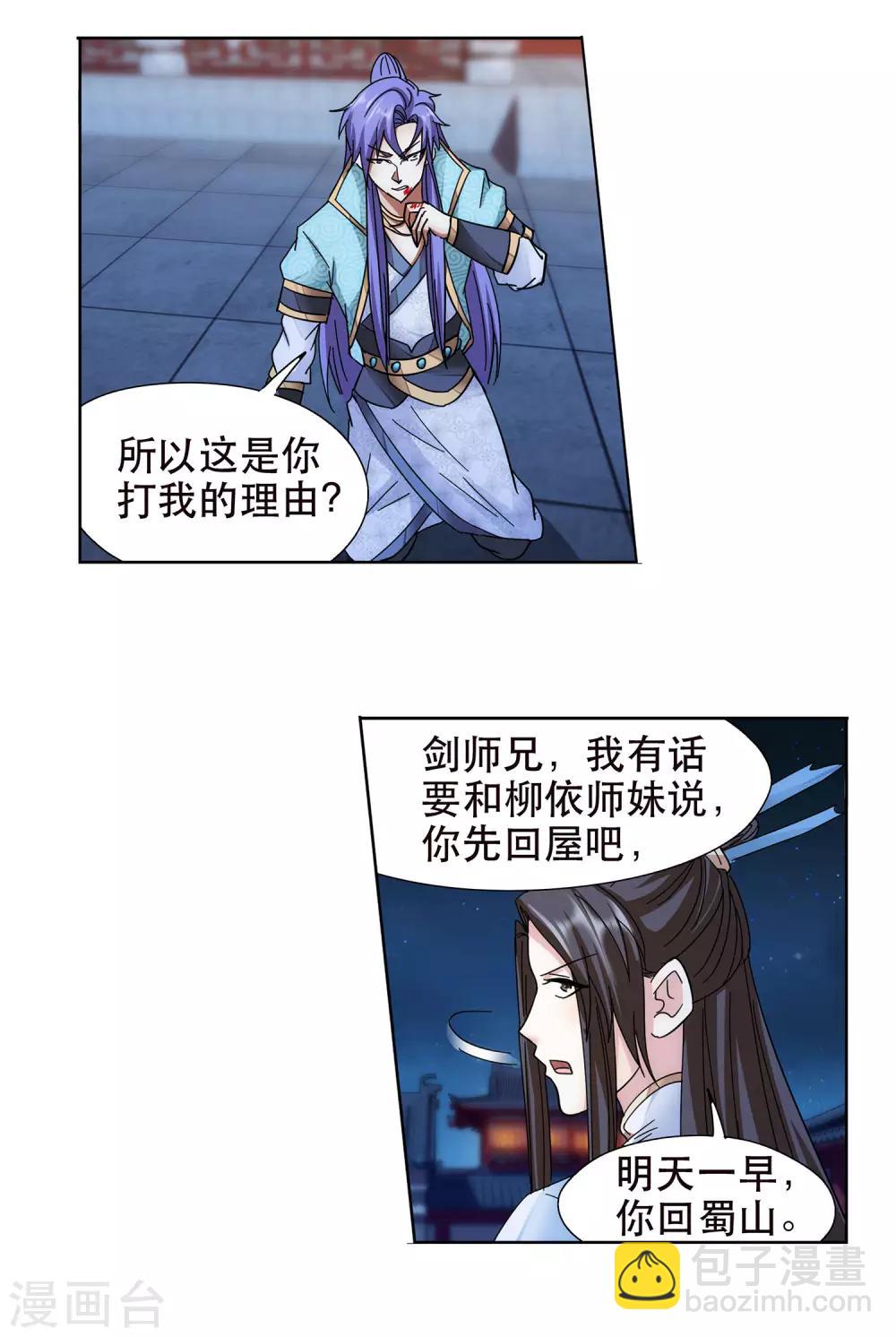 第55话 我要吸你-第56话