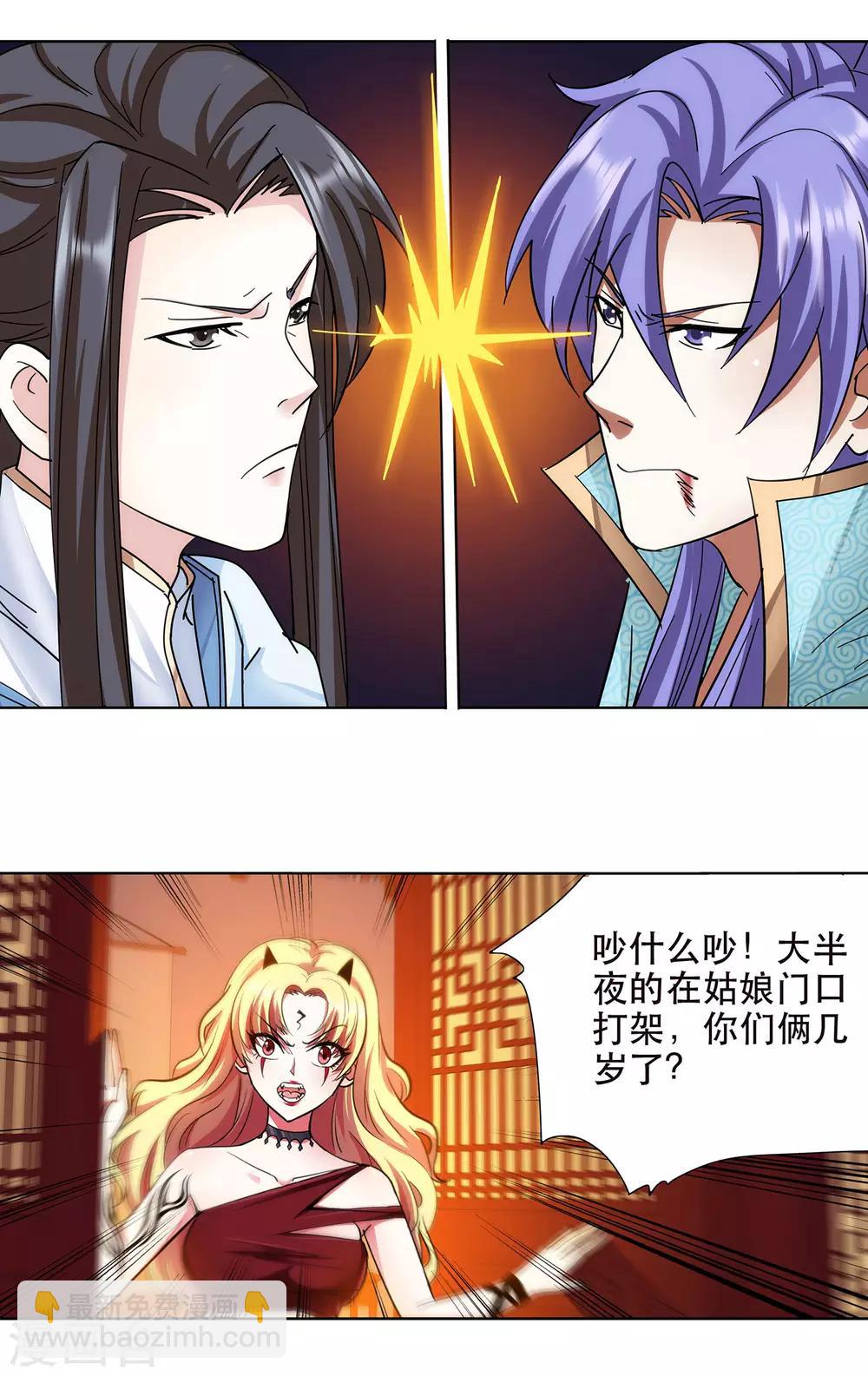 第55话 我要吸你-第56话